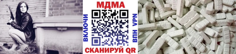 МДМА Molly  как найти наркотики  Кинель 