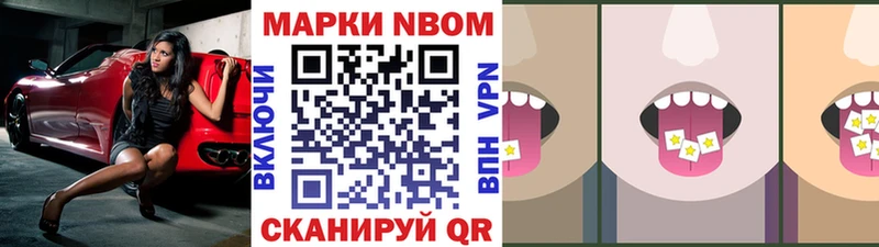 Марки NBOMe 1,5мг  Кинель 